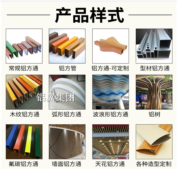 鋁方通廠家
