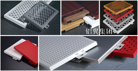 生產鋁單板的廠家