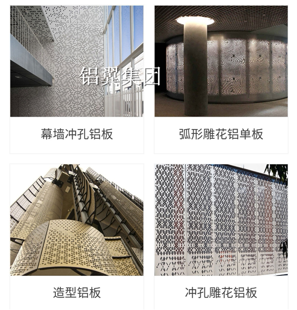 穿孔鋁單板雕花板定制