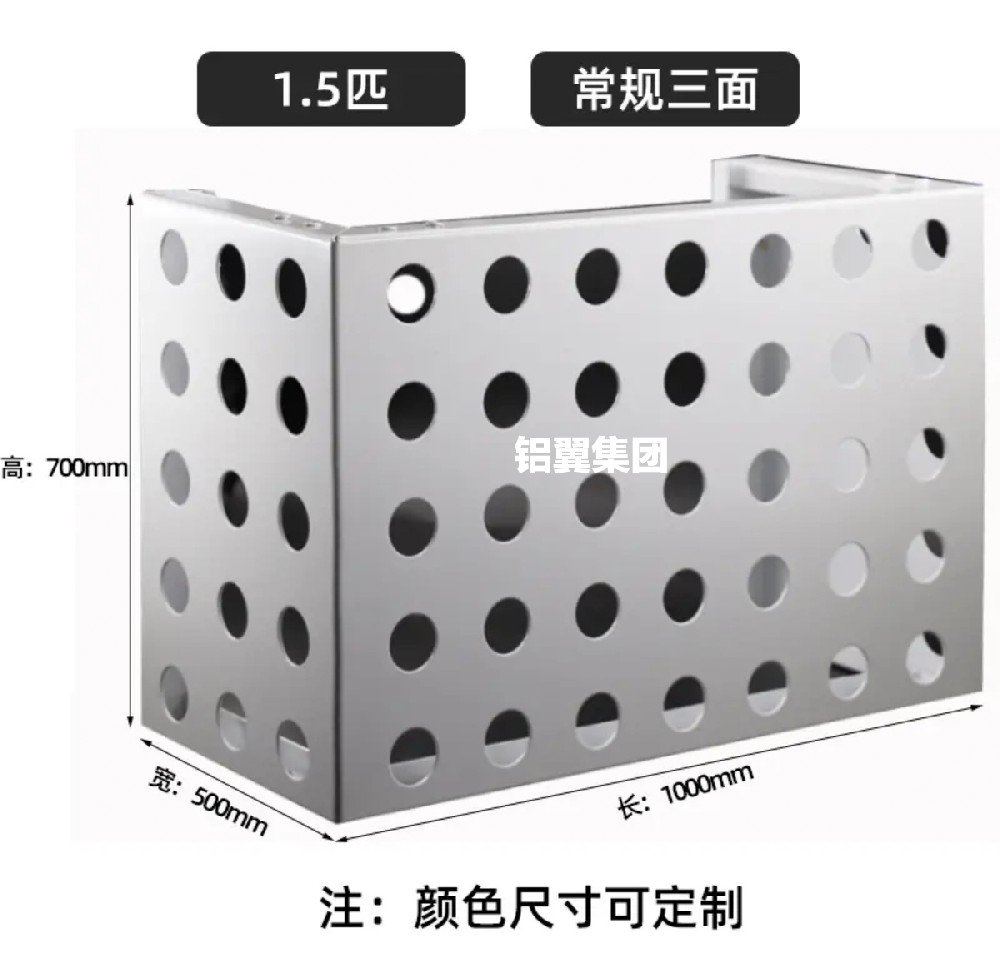 空調(diào)外機(jī)罩