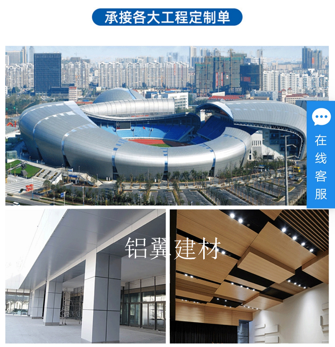 生產(chǎn)鋁單板的廠家