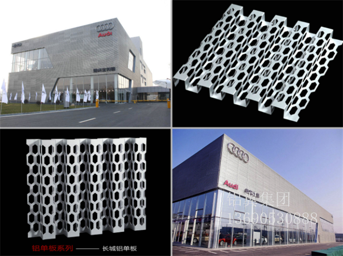 奧迪長城鋁單板沖孔板