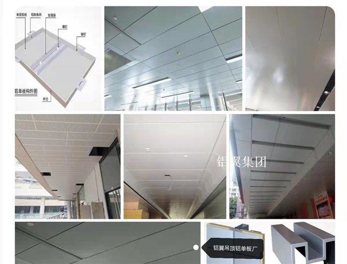 鋁單板吊頂多少錢一平方米