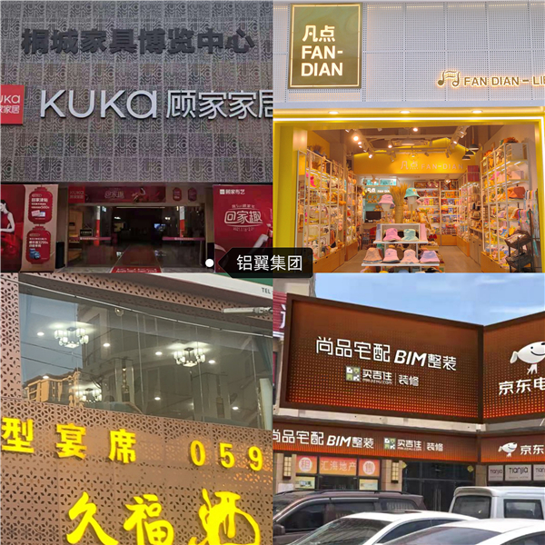 穿孔鋁板門頭效果圖